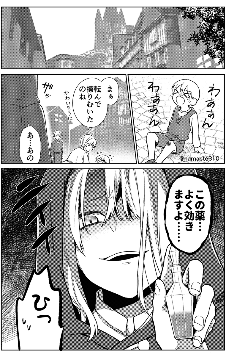 The Evil Witch’s Unbreakable Love Spell