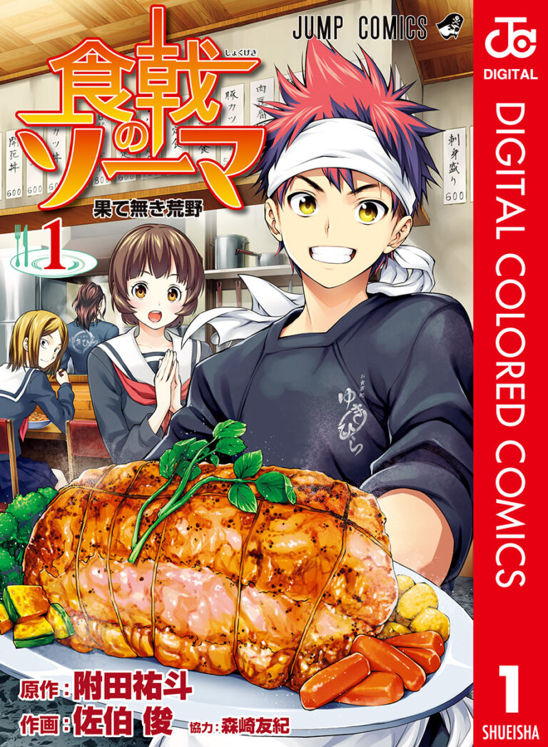 Cuộc chiến ẩm thực!: Shokugeki no Soma (Màu chính thức)