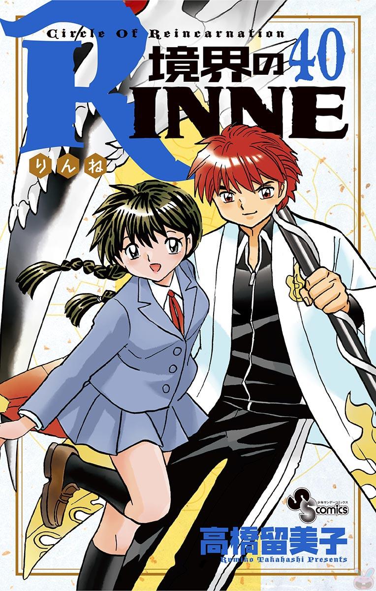 Rinne – Cảnh giới luân hồi