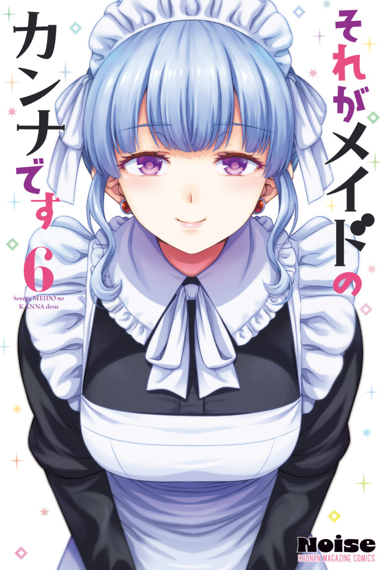Sore ga Meido no Kanna desu