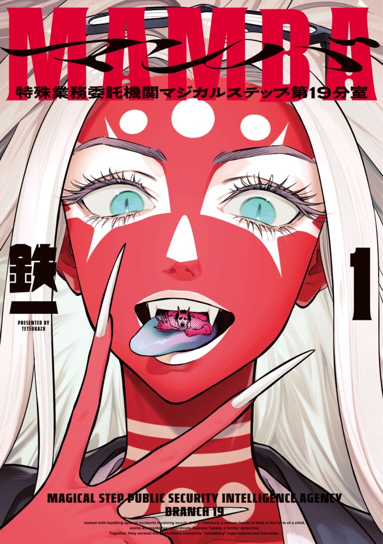 MAMBA: Tokushu Gyoumuitaku Kikan Magical Step Dai-19 Bunshitsu