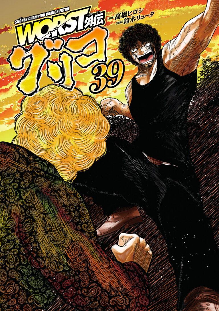 Worst Gaiden Guriko