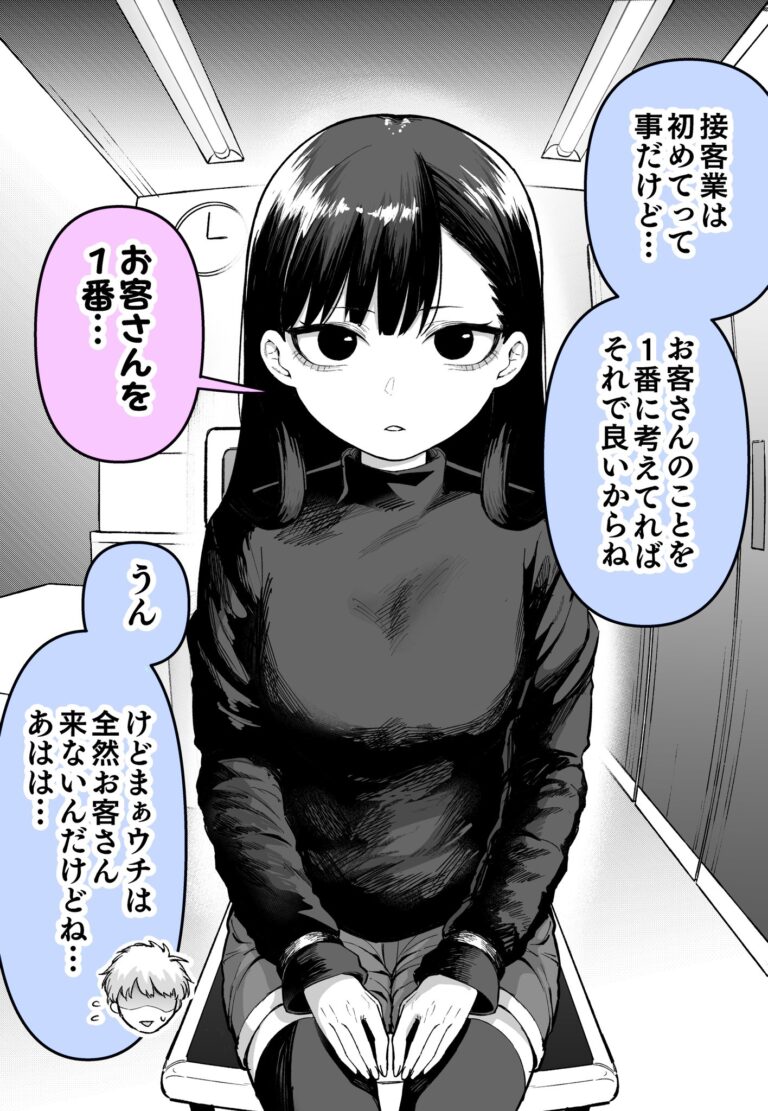 Shinjin no Ko ga Sugokatta