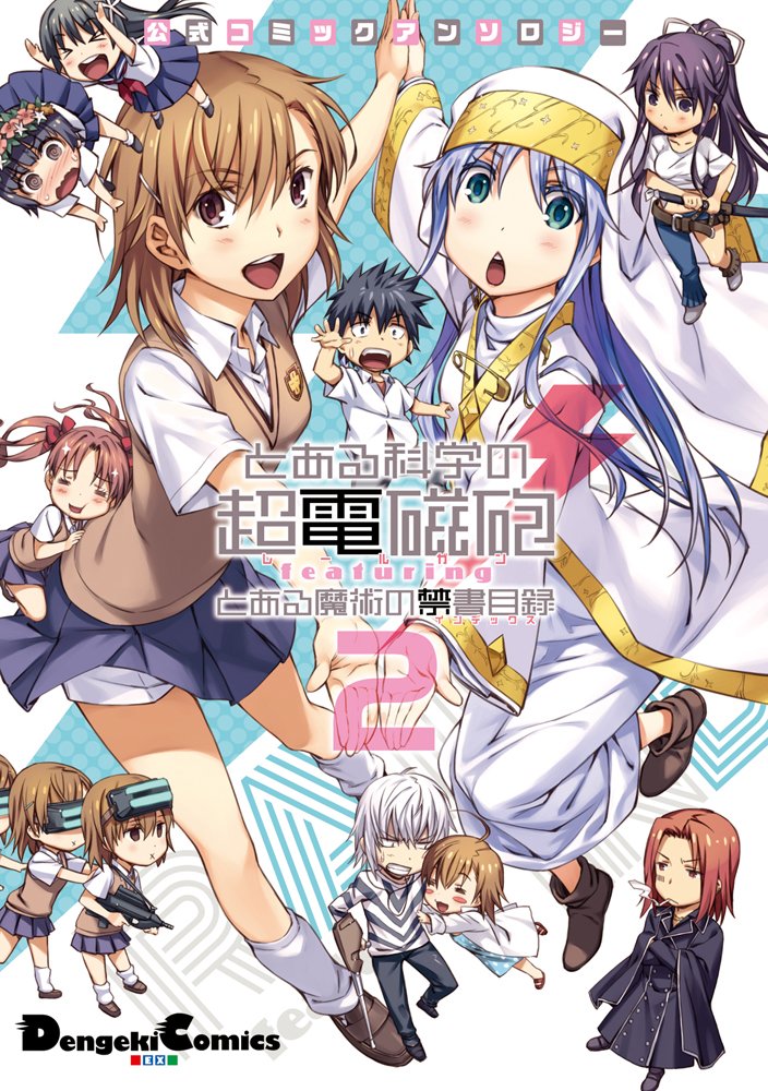 Koushiki Comic Anthology – Toaru Kagaku no Railgun featuring Toaru Majutsu no Index