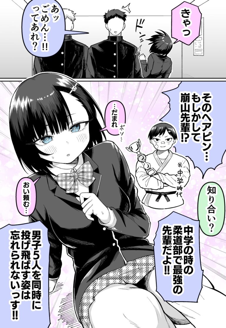 Koukou Debut… Shippai!!