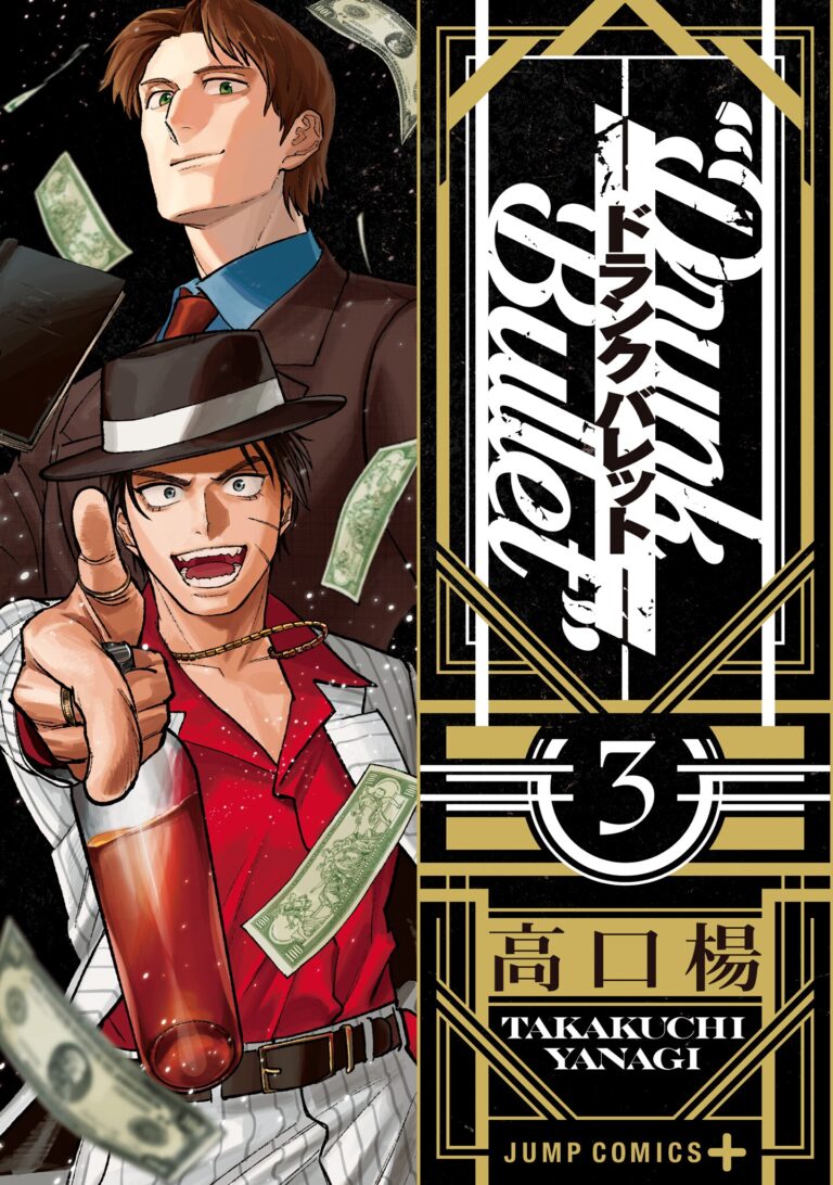 Drunk Bullet