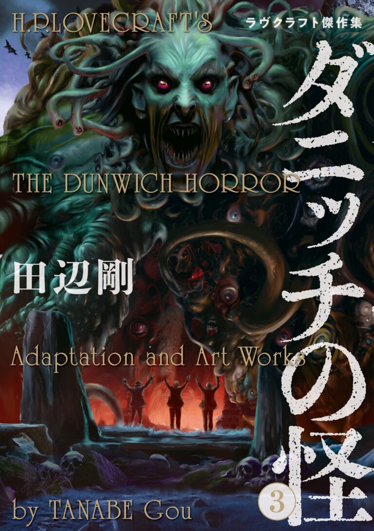 H.P. Kinh dị Dunwich của Lovecraft
