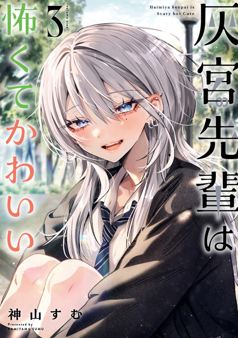 Haimiya-Senpai vừa Đáng sợ lại vừa Đáng yêu