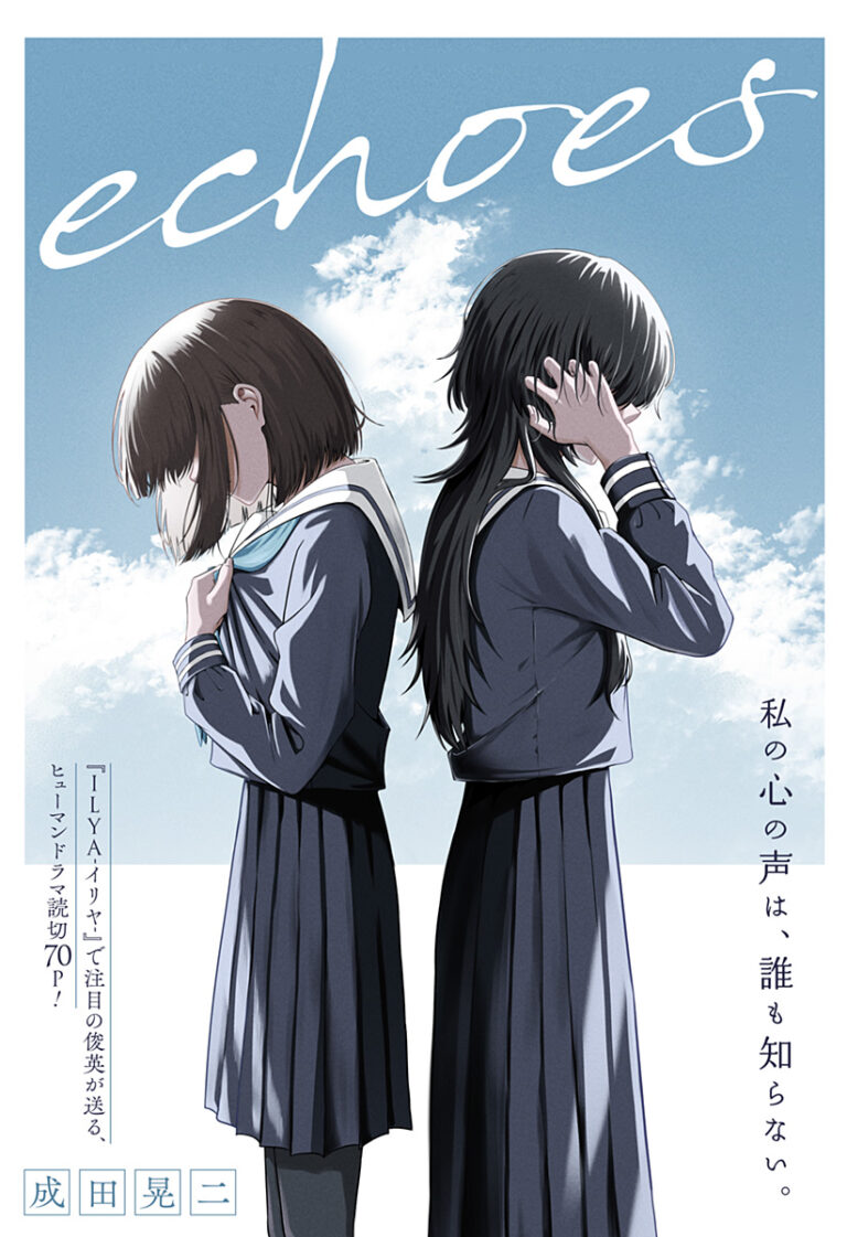 Echoes