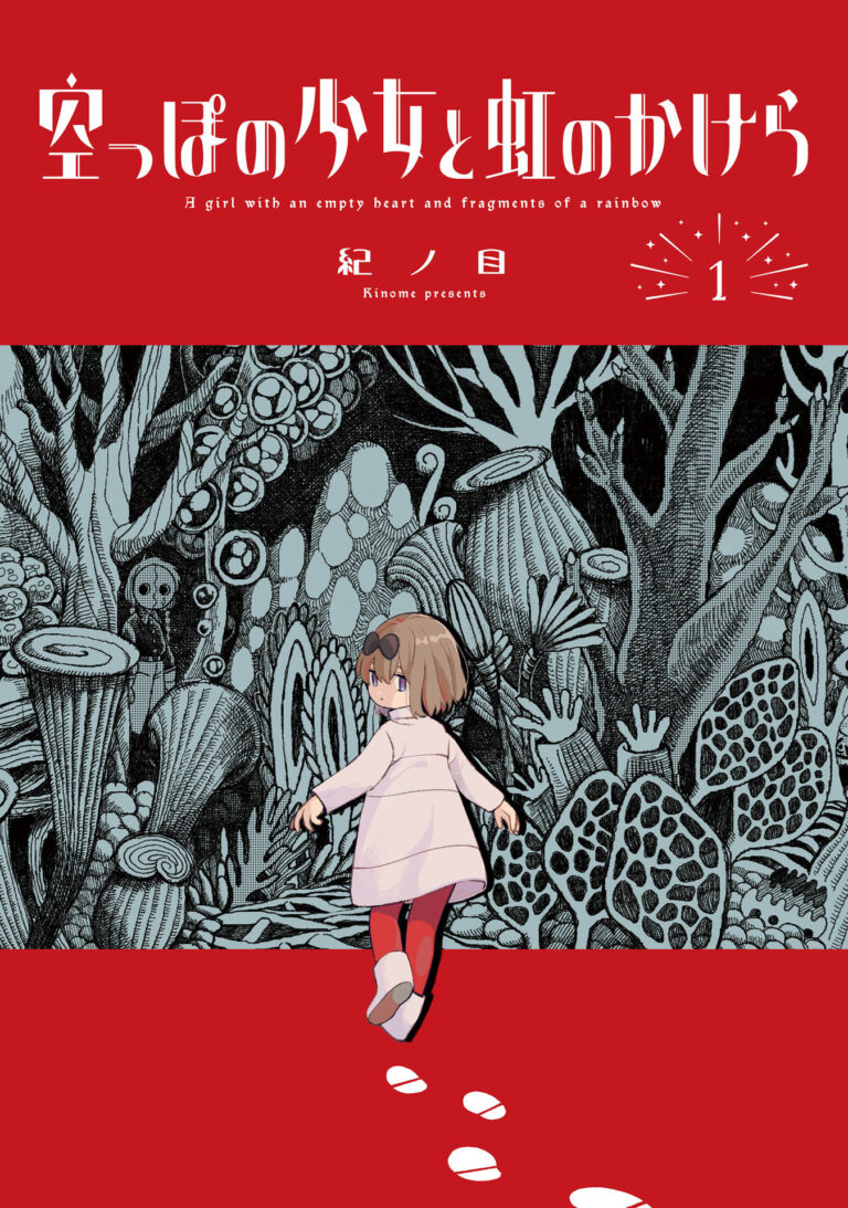 Karappo no Shoujo tới Niji no Kakera