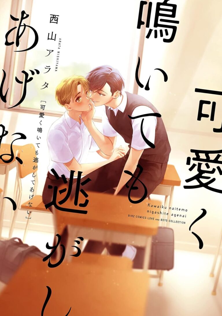 Cho Dù Em Có Hét Lên Đi Nữa Anh Cũng Không Thả Em Đi Đâu