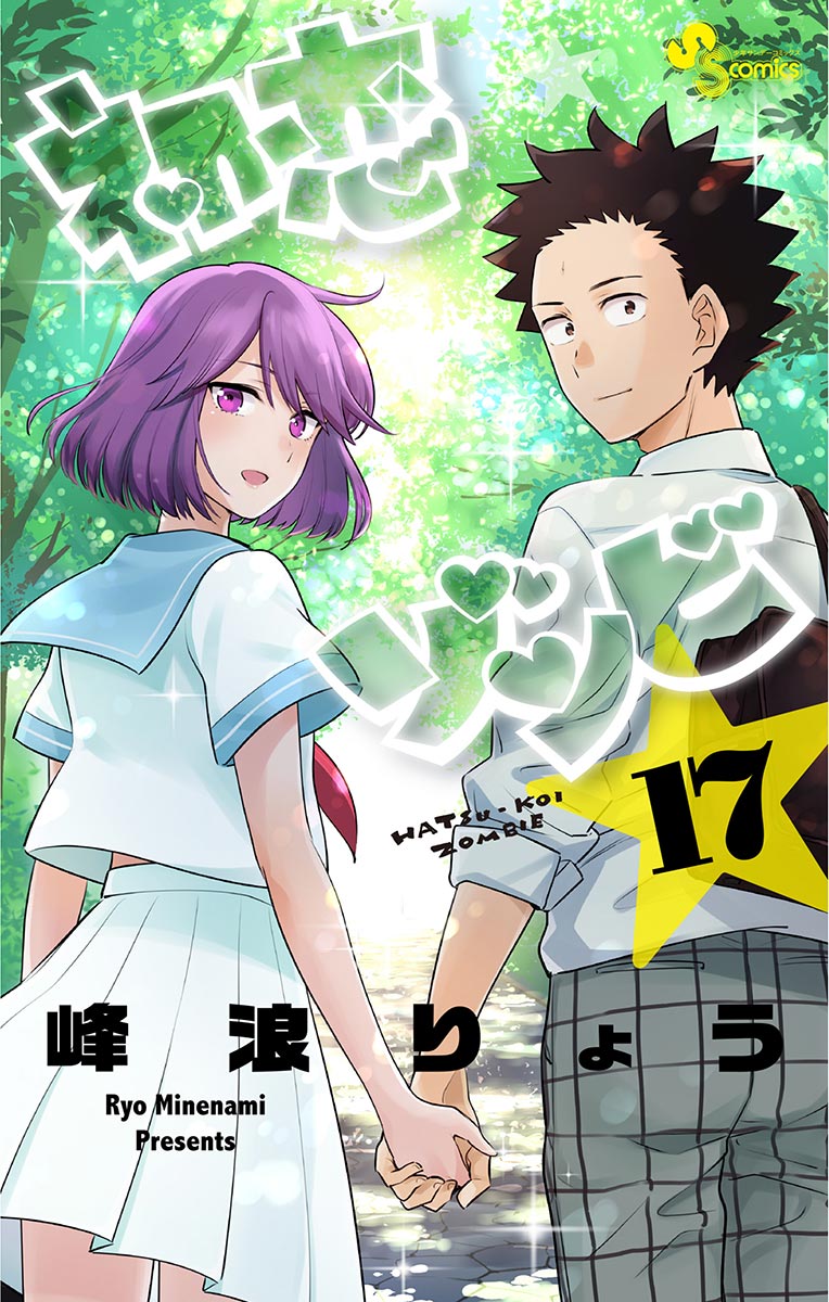 Zombie Hatsukoi