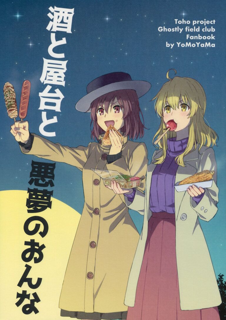 Touhou – Sake to Yatai to Akumu no Onna (Doujinshi)