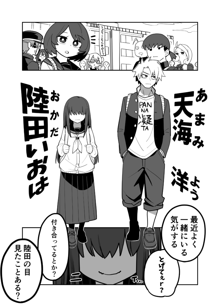 Tadatada 〇〇 Shitai dake