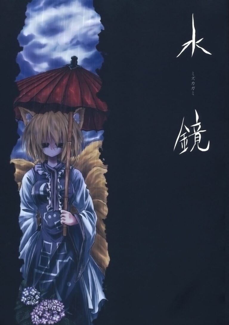Touhou – Water Mirror (Doujinshi)