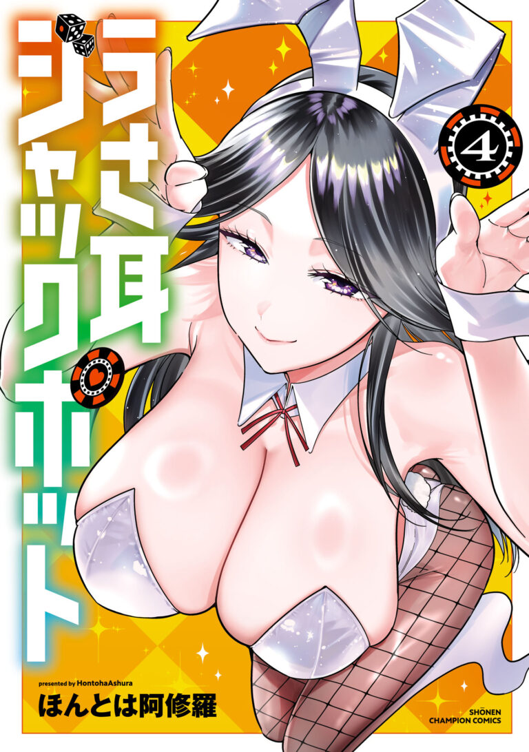 Usamimi Jackpot