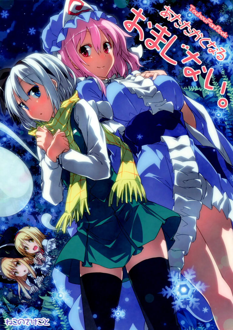 Touhou – A Spell To Make You Warm!