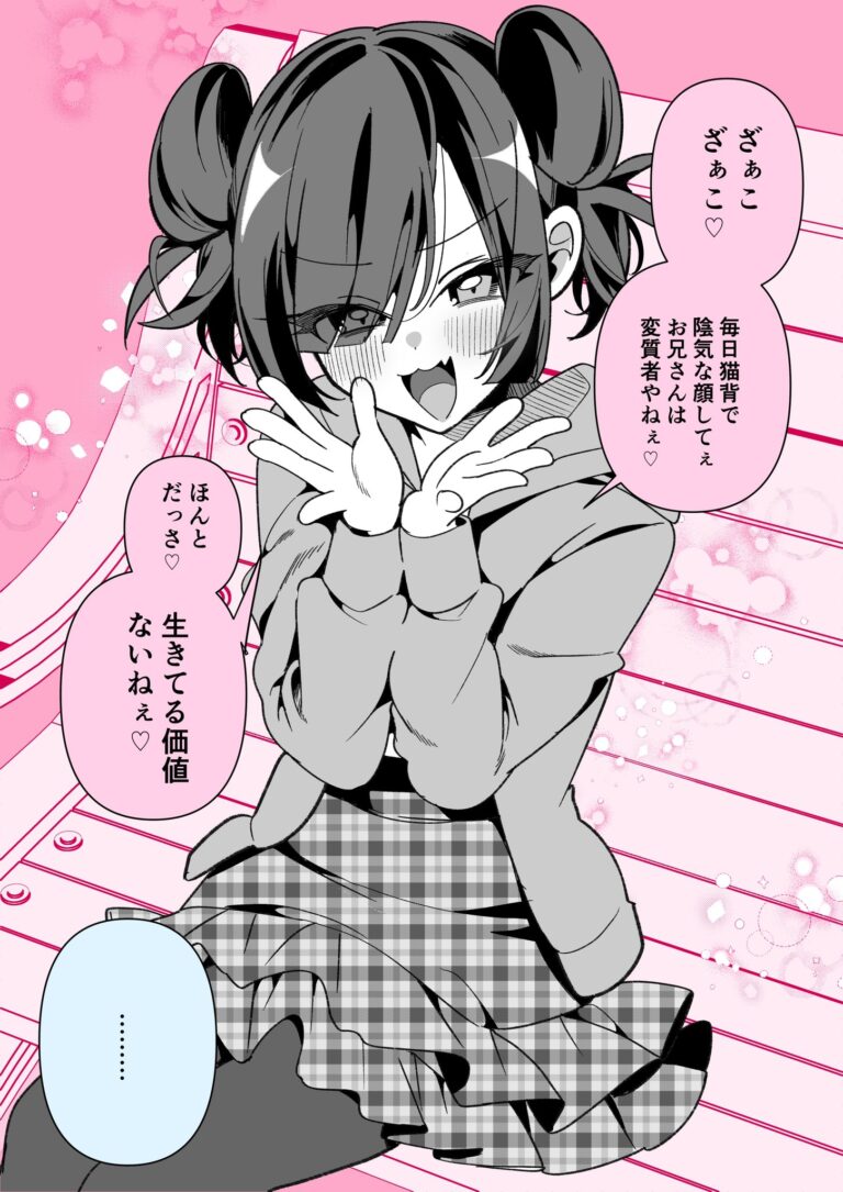 Onii-San Tép Riu Tép Riu ♡