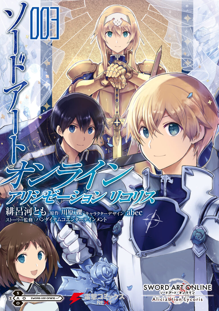 Sword Art Online – Lycoris