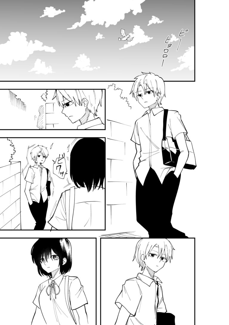 4 page de Owaru Rabukome Shiki Jinsei