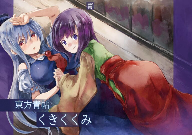 Touhou Project – Touhou Seichou (Doujinshi)