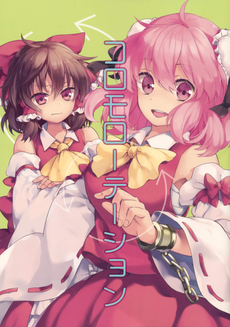 Touhou – Koromo Rotation (Doujinshi)