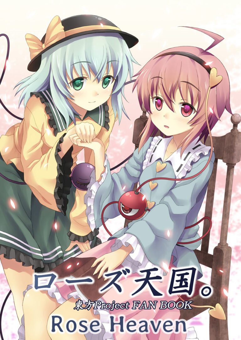 Touhou – Rose Heaven (Doujinshi)