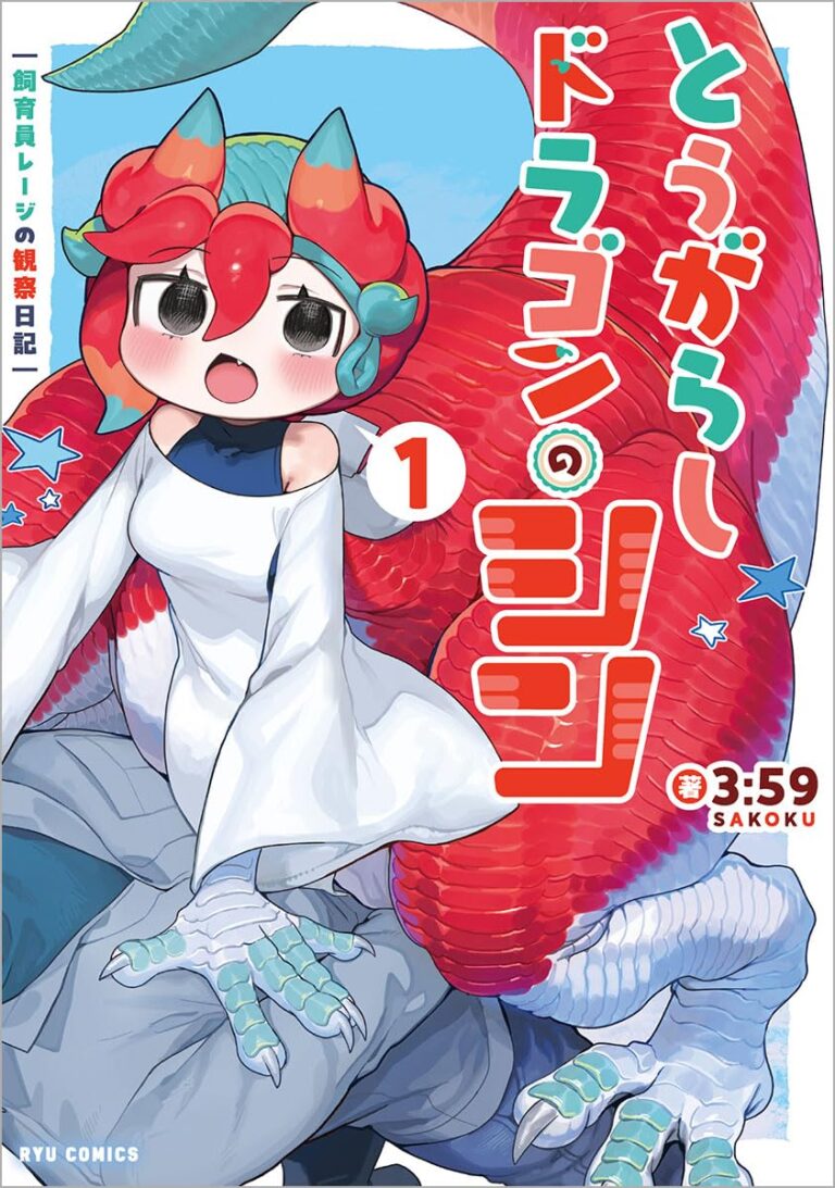 Tougarashi Dragon no Shin – Shiikuin Reiji no Kansatsu Nikki