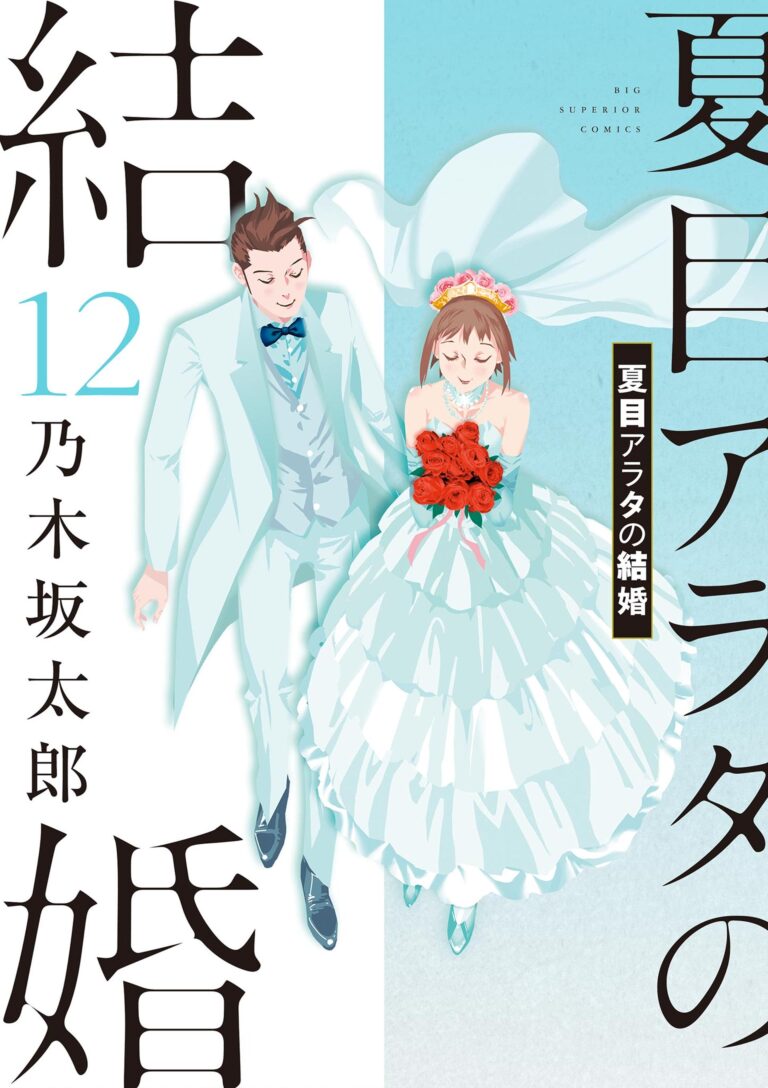 Hôn lễ của Arata Natsume