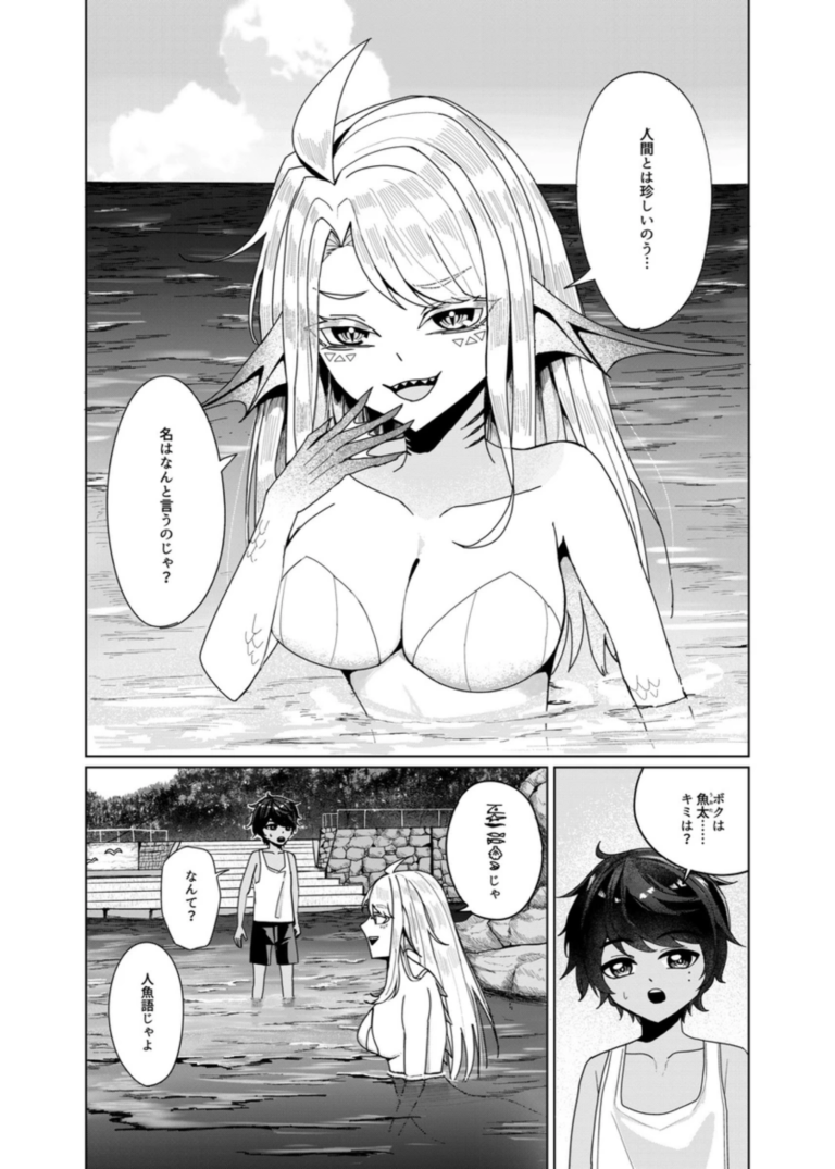 Osoroshii Ningen: Ningyo to Otokonoko no Ohanashi