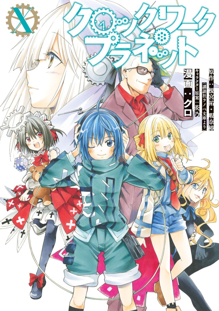 Hành tinh đồng hồ