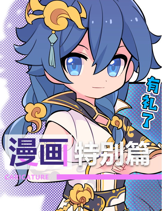 Houkai Gakuen 2 – Comic Special