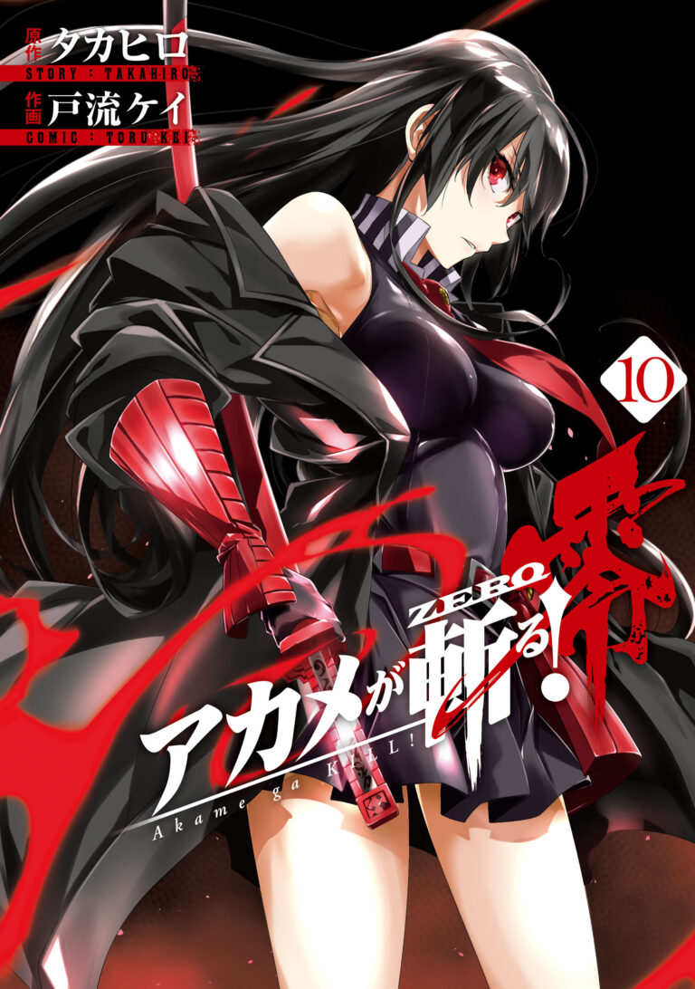 Akame ga GIẾT! số không