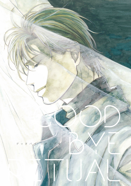 Cá chuối – NGHI THỨC TẠM BIỆT (Doujinshi)
