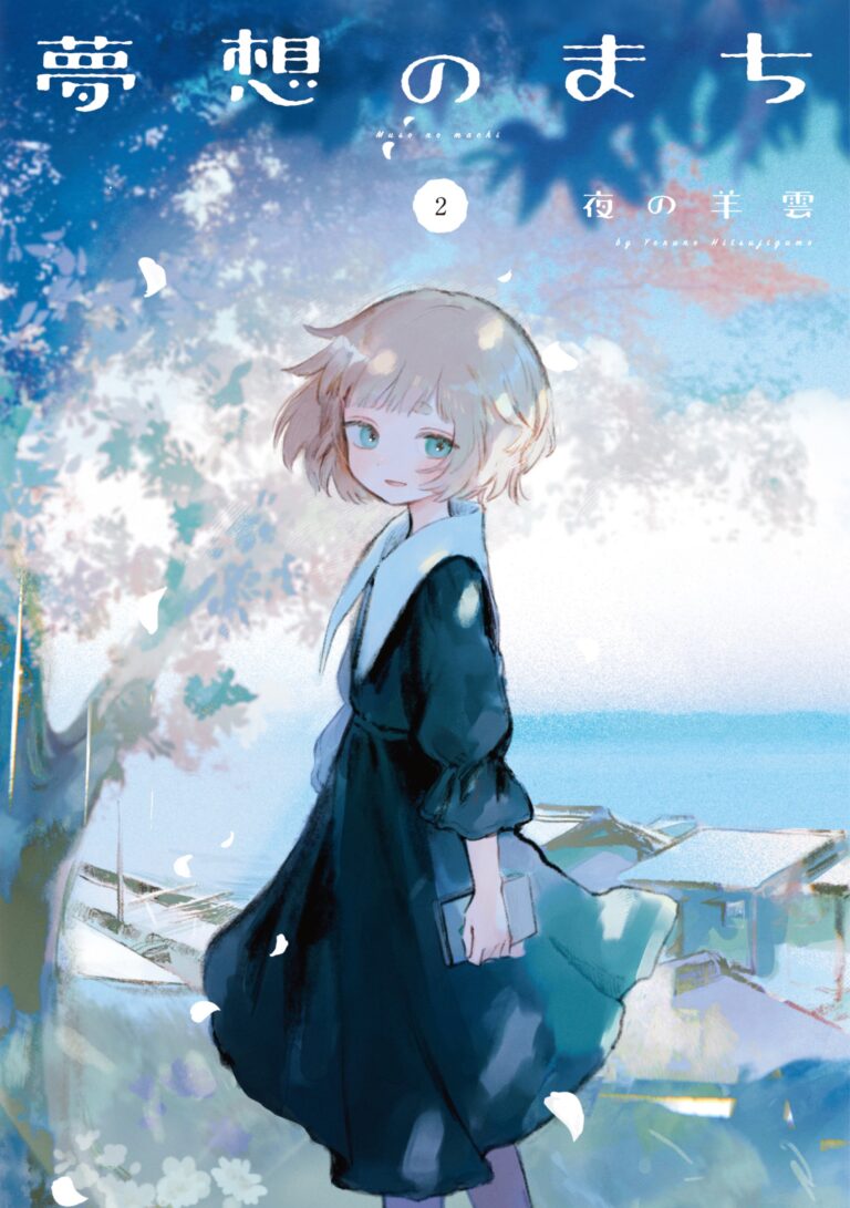 Musou no Machi