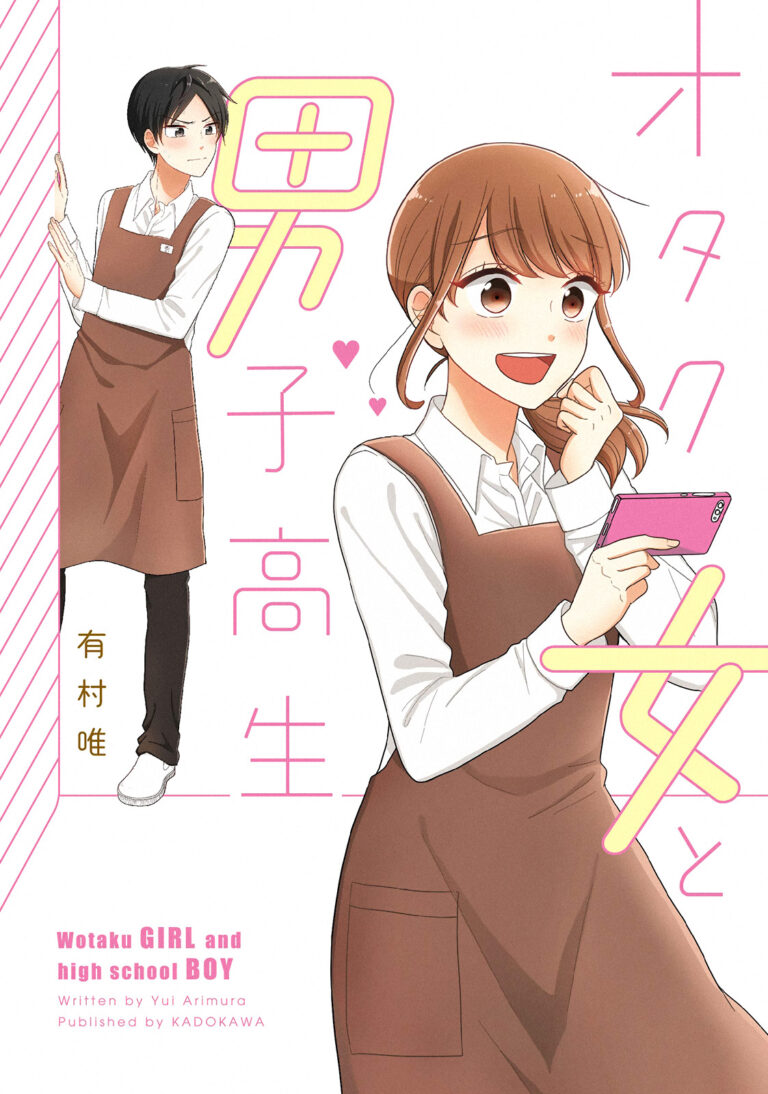 Cô nàng Otaku và chàng nam sinh trung học