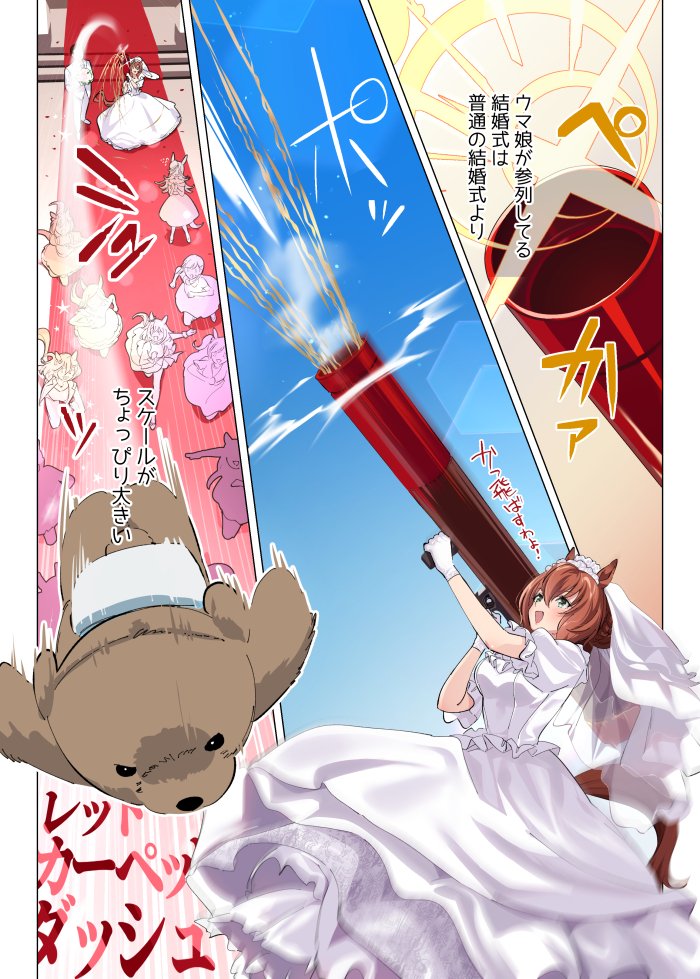 Uma Musume Pretty Derby – 100 kỷ niệm cùng cô dâu CB
