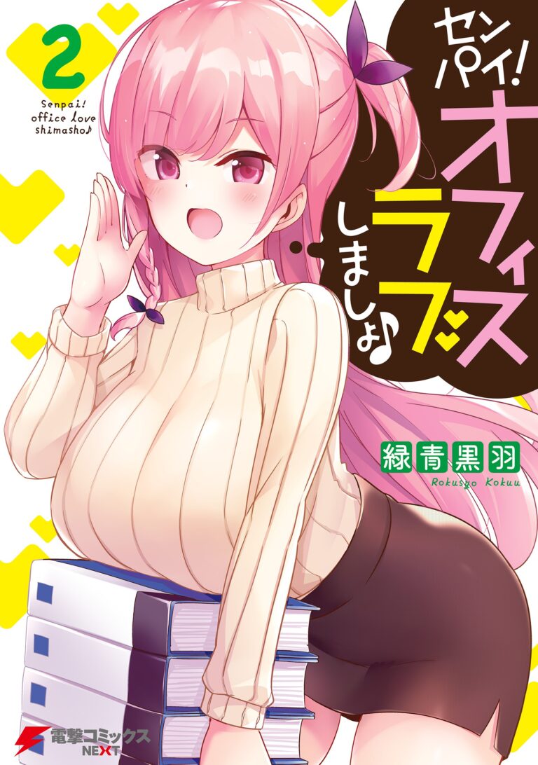 Senpai! Office Love Shimasho♪
