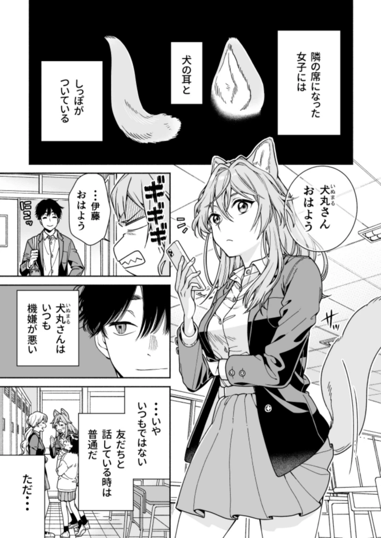 Tonari no Seki no Inumimi JK ga Kininaru