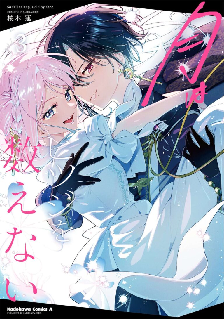 Tsuki wa Hitsuji o Kazoenai