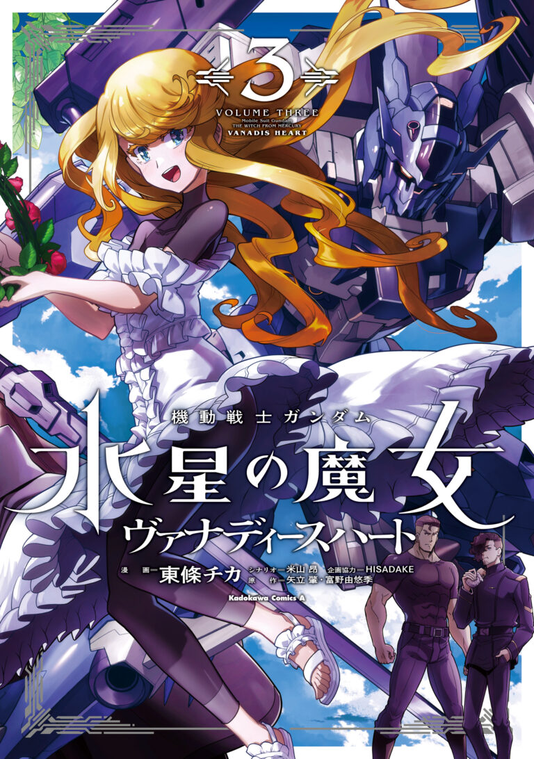 Mobile Suit Gundam: The Witch from Mercury – Vanadis Heart