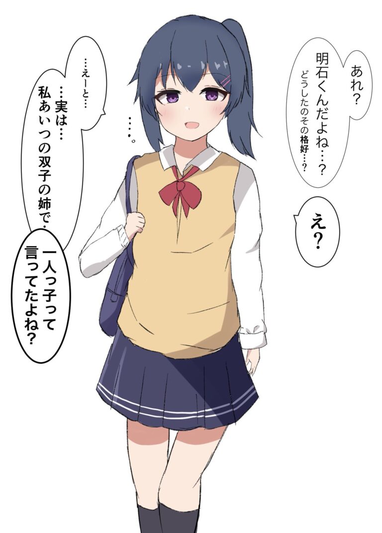 A Crossdressing Boy Who Isn’t Good at Deceiving