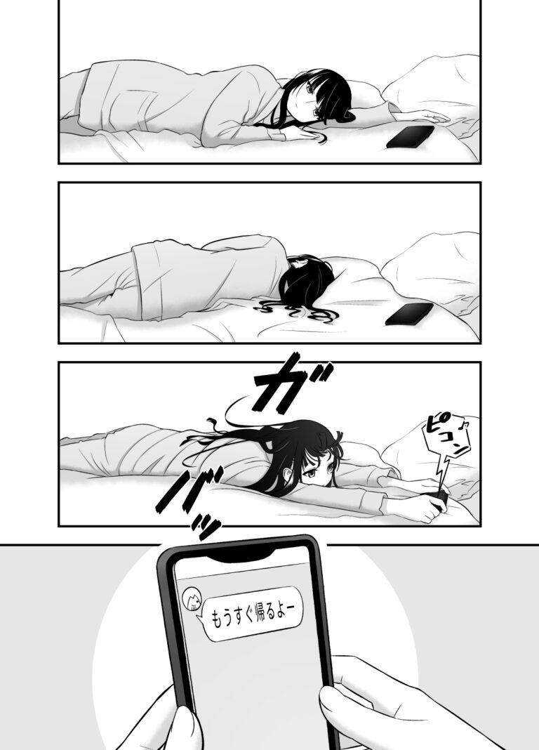Kareshi ni Ichibyou demo Hayaku Aitai Onnanoko