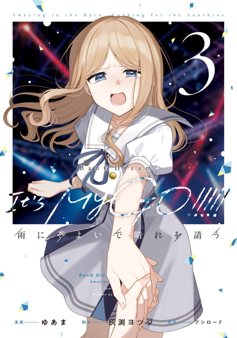 BanG Dream! It’s MyGO!!!!! Swaying in the Rain, Looking for the Sunshine