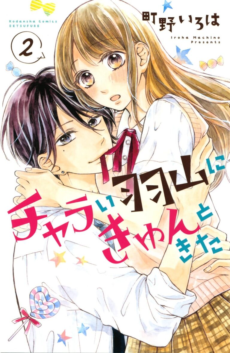 Charai Hayama ni Kyun to Kita