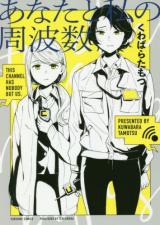 Anata to Watashi no Shuuhasuu
