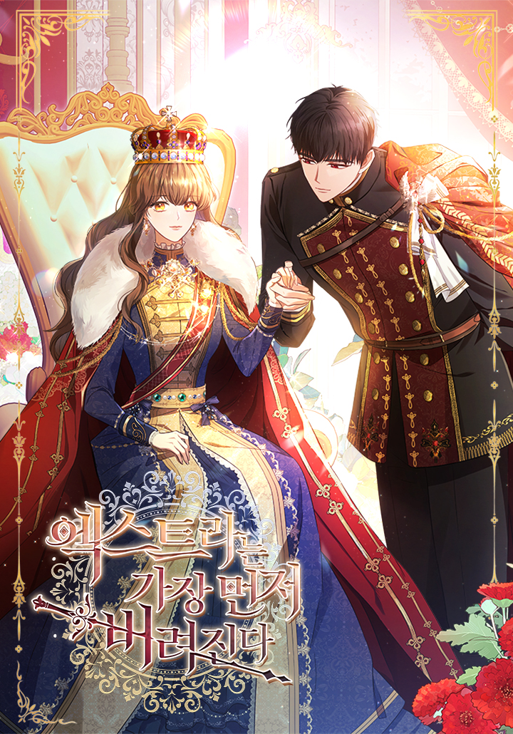 Stella: Ngôi sao thất lạc