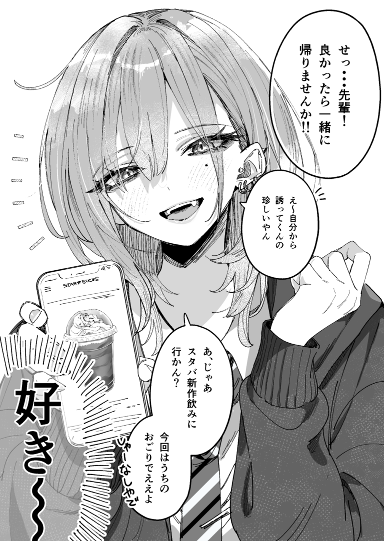 Haimiya-senpai [Pixiv Edition]