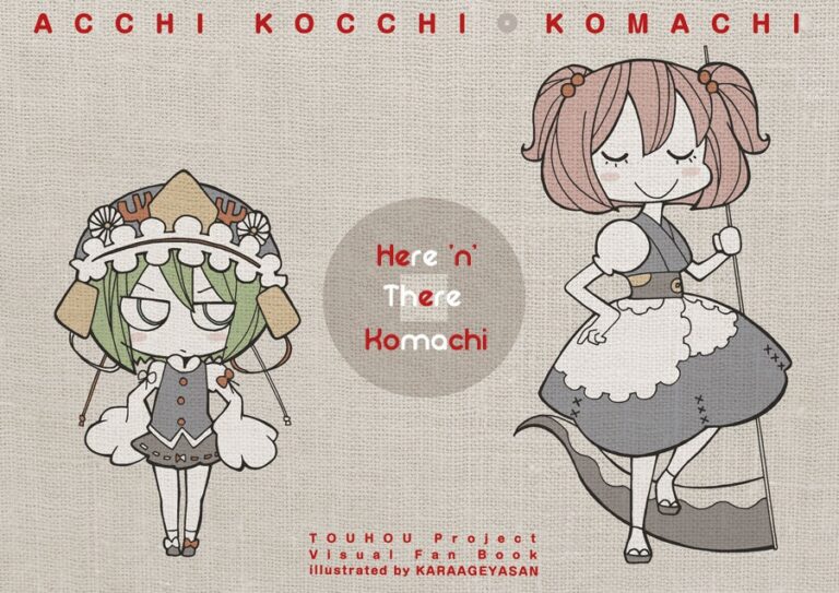 Touhou – Here ‘n’ There Komachi (Doujinshi)