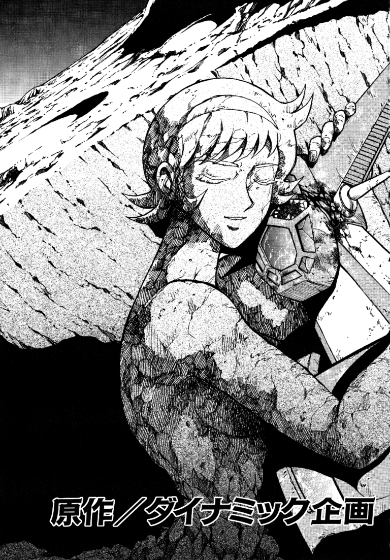 Shin Change!! Getter Robo: Strange Story – Try To Remember